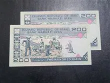 200ریالی
