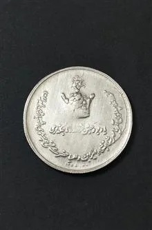 سکه