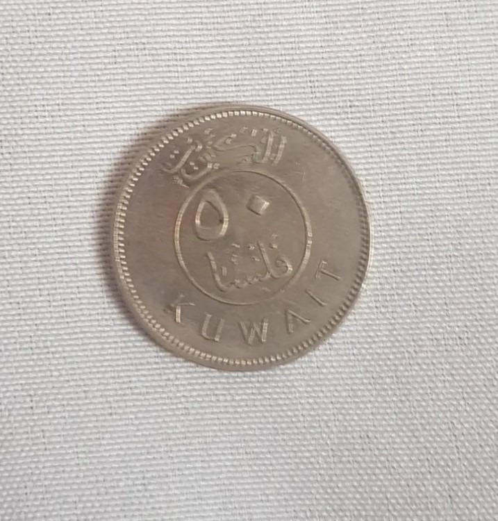 سکه 50 فلس کویت 2003