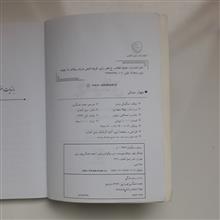 کتاب
