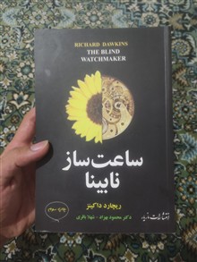 ساعت