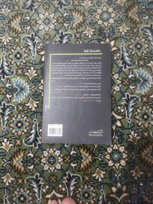 ساعت