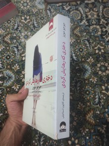 دختری