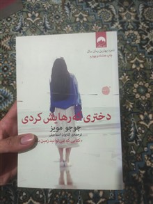 دختری
