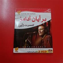 برایان