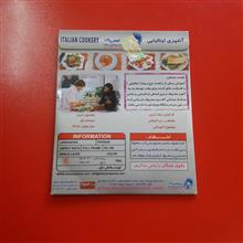 آشپزی