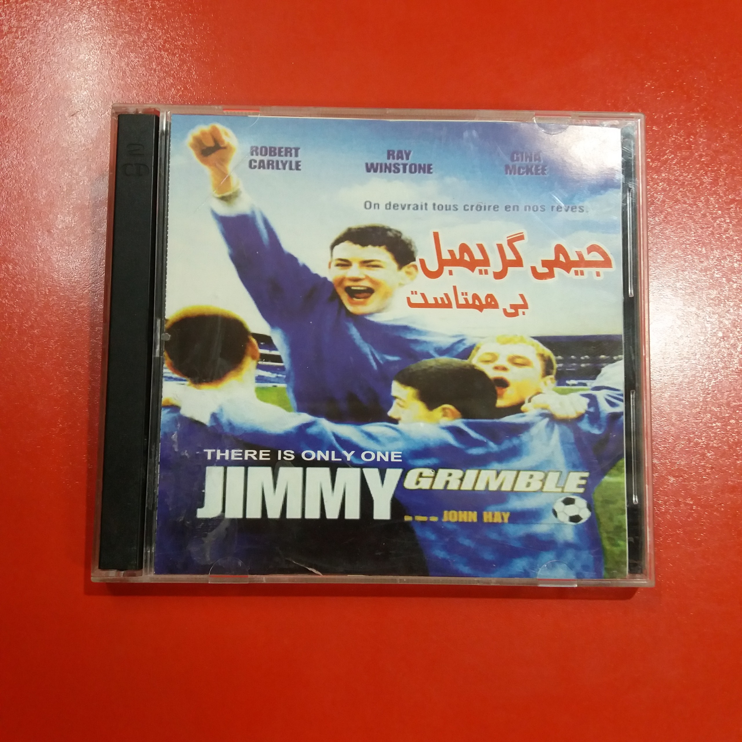 فیلم جیمی گریمبل بی همتاست | اورجینال