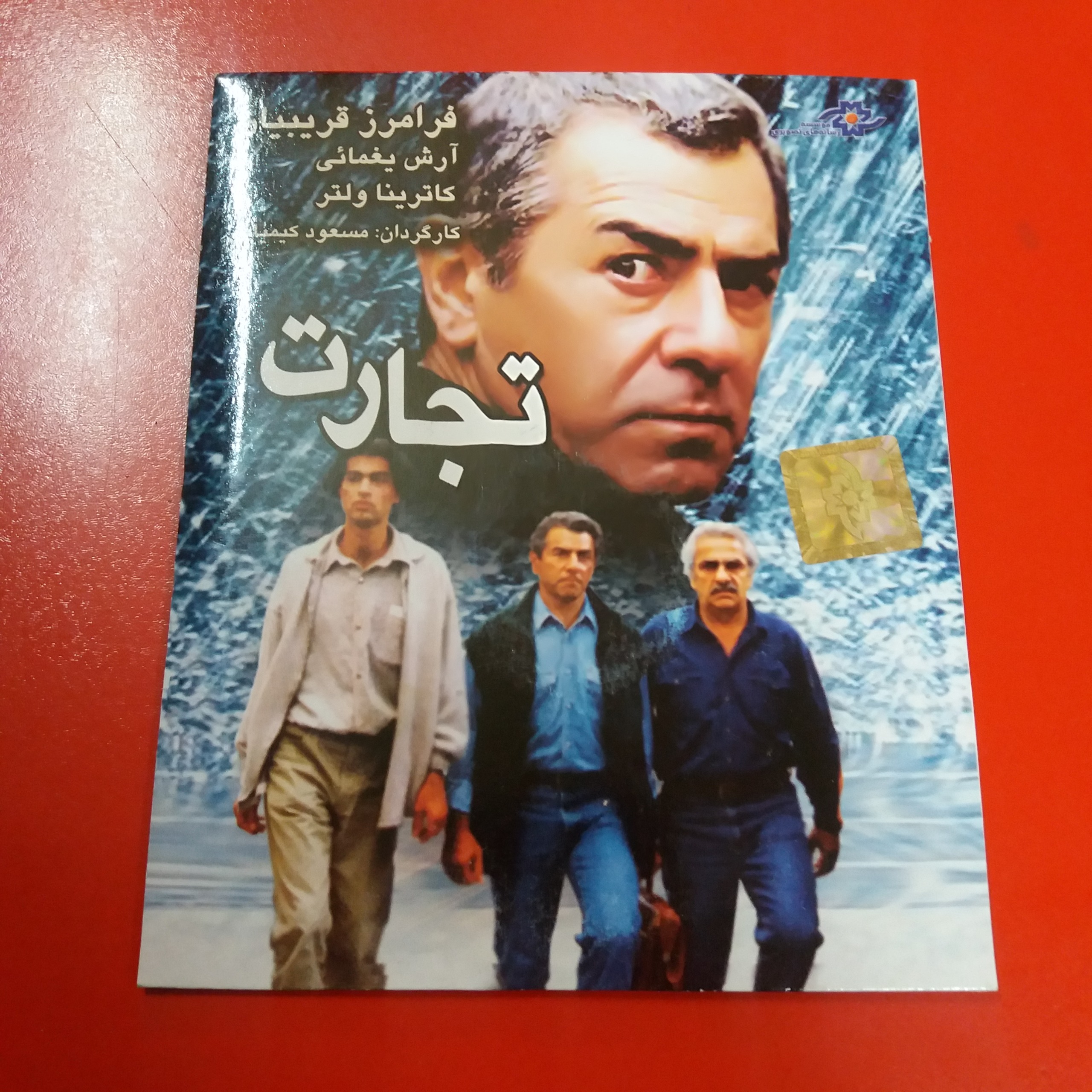 فیلم تجارت | اورجینال | پلمپ