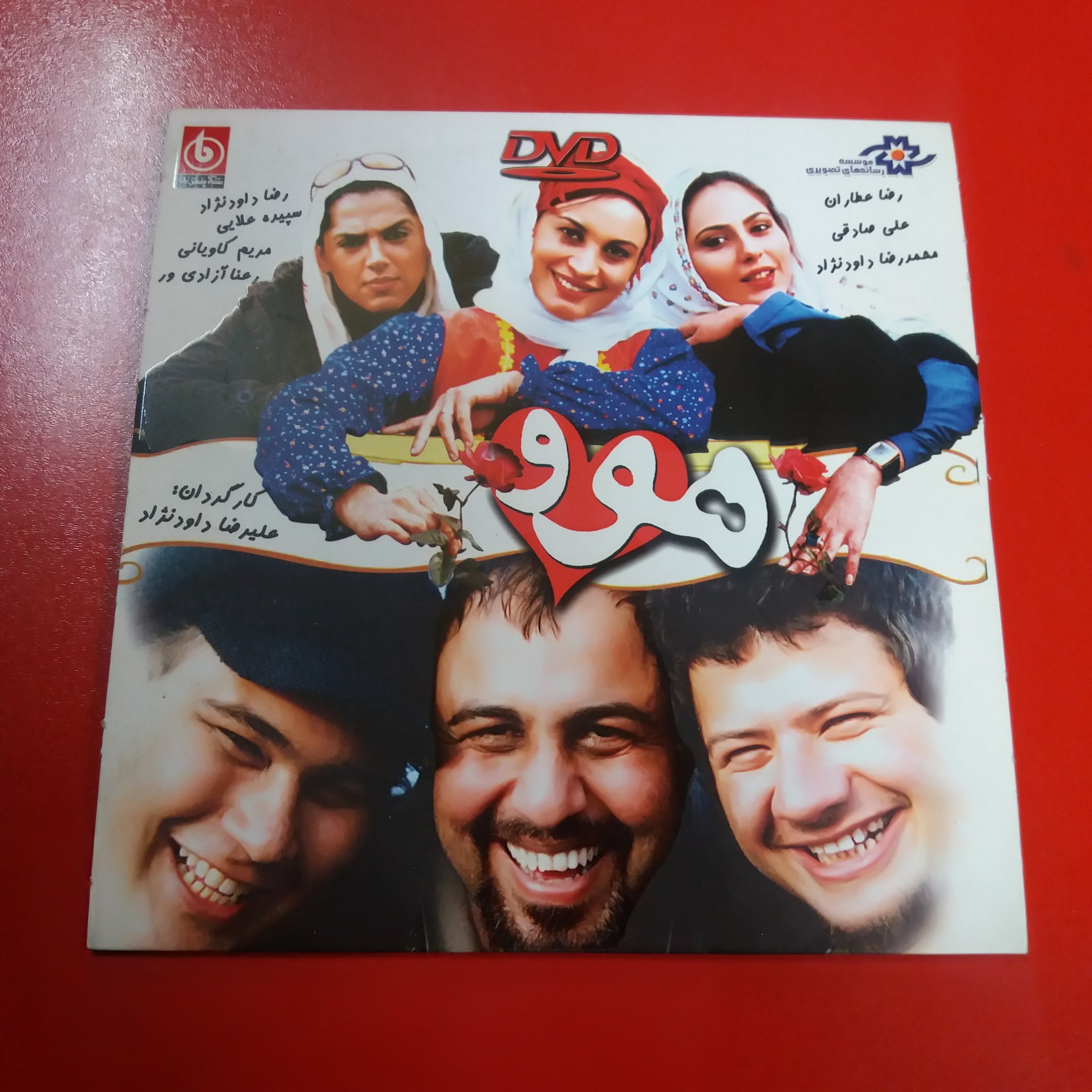 فیلم هوو | اورجینال | پلمپ | رضا عطاران