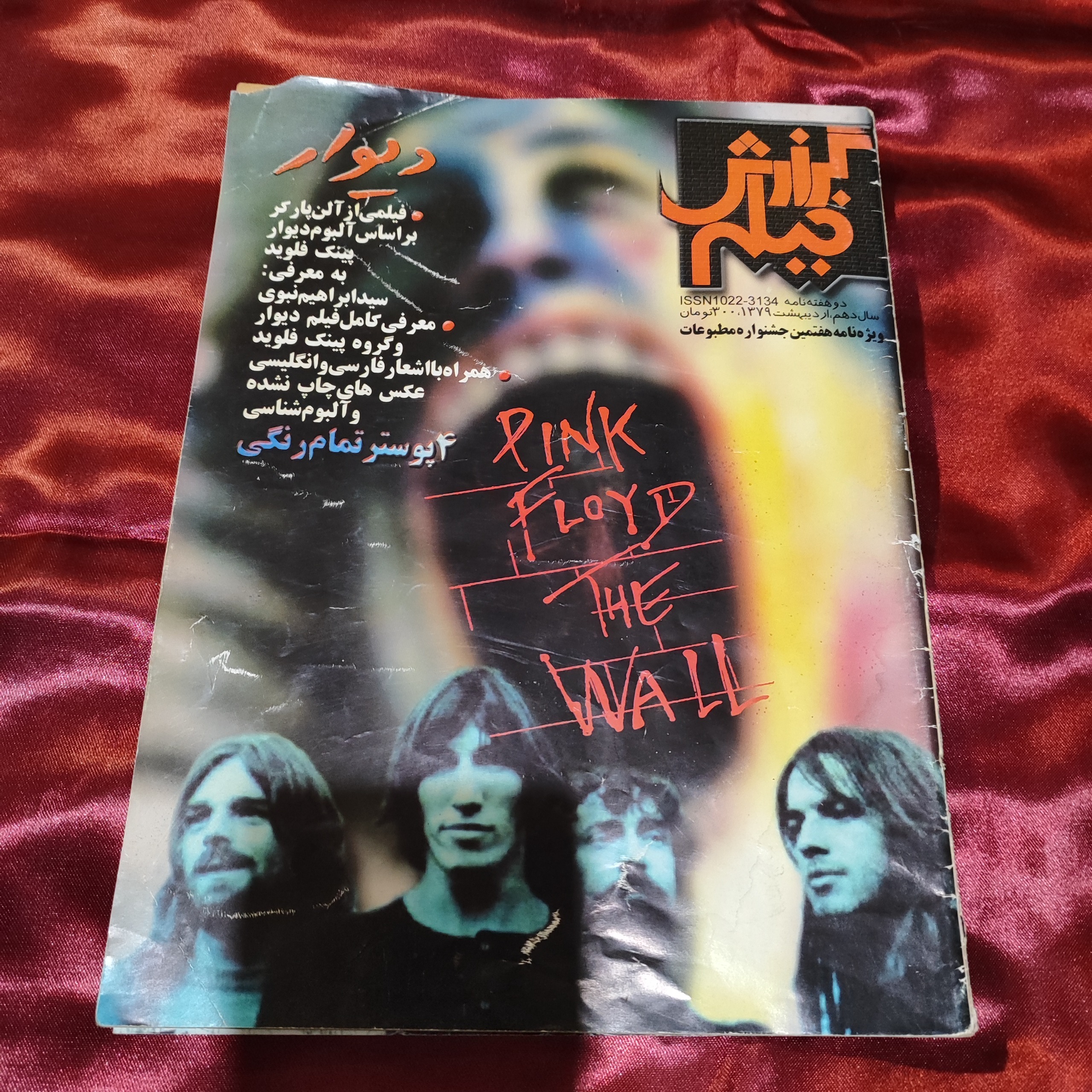 مجله گزارش فیلم | ویژه هفتمین جشنواره مطبوعات