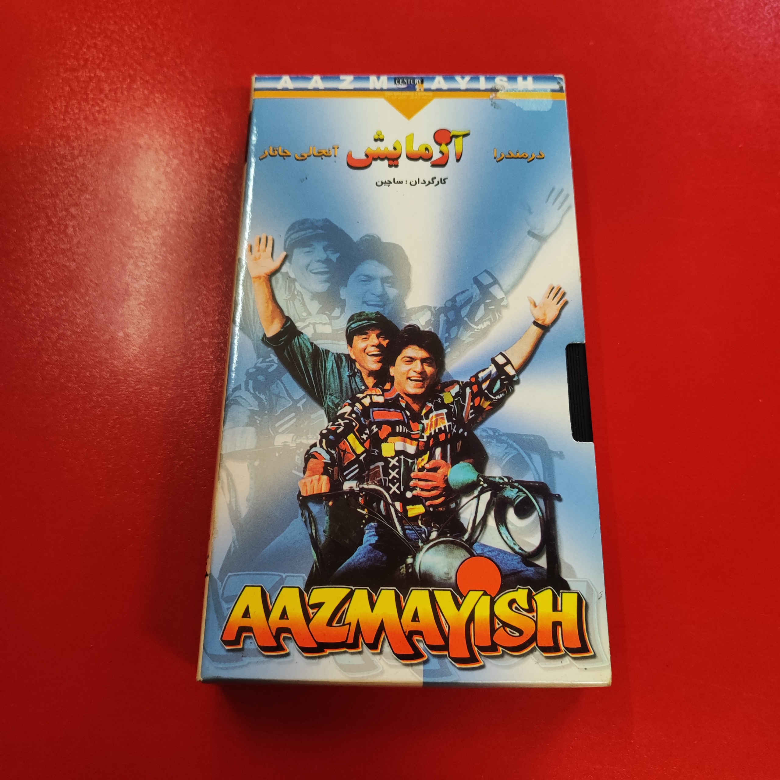 فیلم آزمایش | هندی 1995