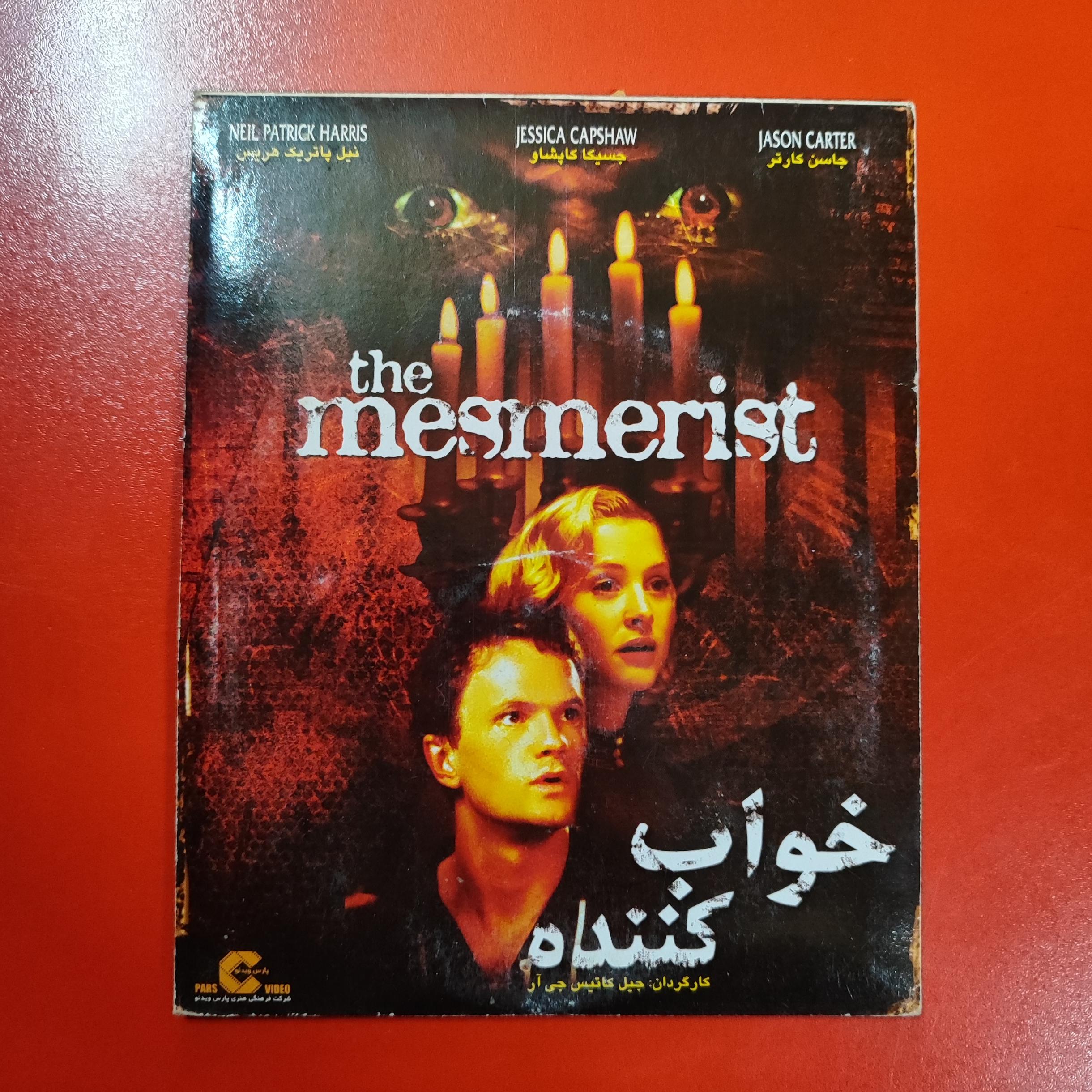 فیلم خواب کننده | اورجینال