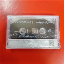 کاست