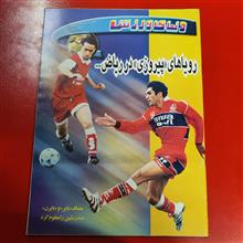 دنیای