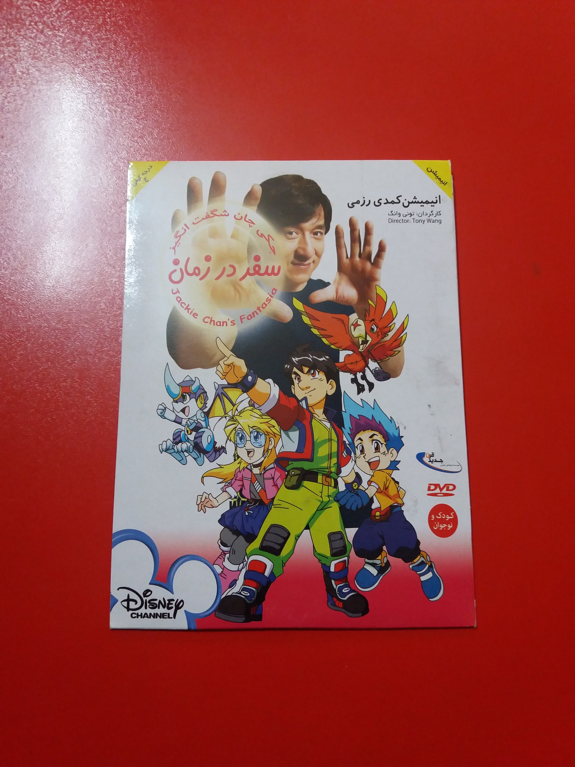 انیمیشن سفر در زمان | اورجینال | جکی چان