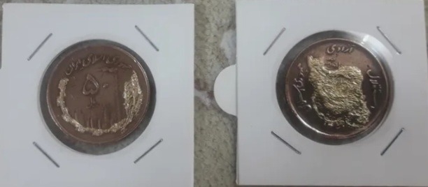 5 تومنی مسی 2 عدد (توضیحات)