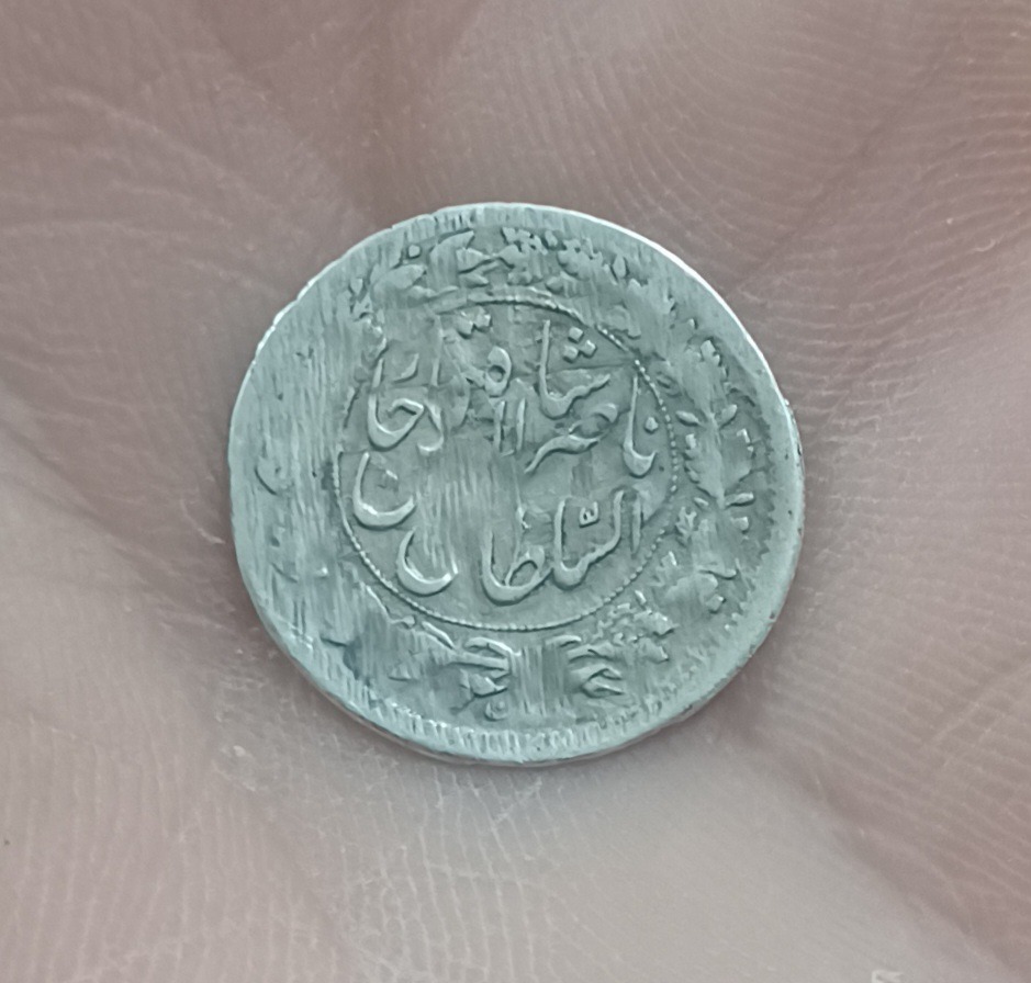 سکه شاهی پولکی ناصرالدین شاه