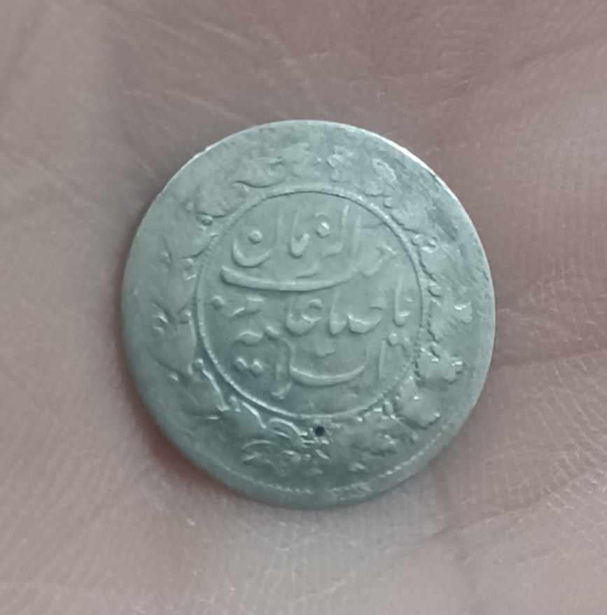 شاهی پولکی یاصاحب الزمان