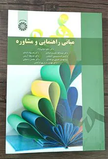 مبانی