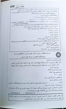 مبانی