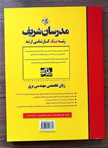 زبان