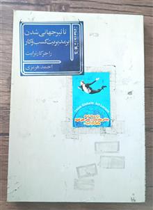 تاثیر