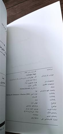 تاثیر