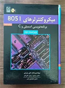 میکروکنترلرهای
