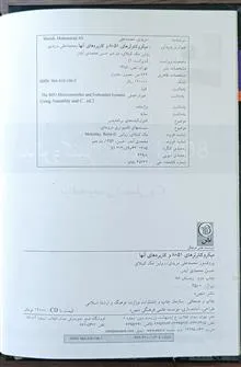 میکروکنترلرهای