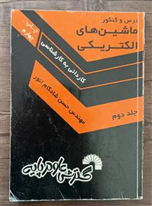 درس