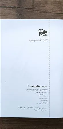 روش