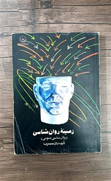 زمینه