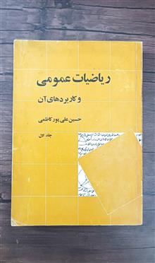 ریاضیات