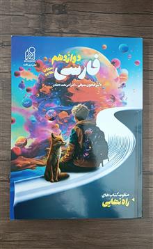 فارسی