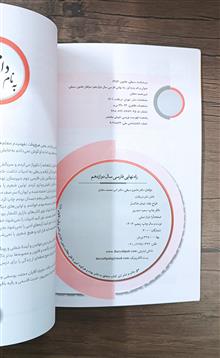 فارسی