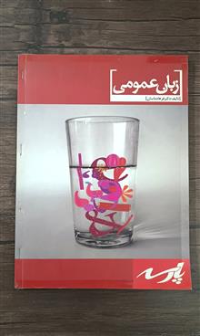 زبان
