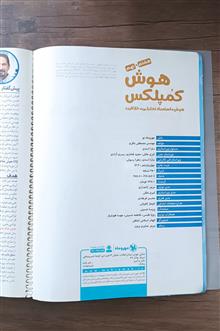 هوش