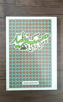 جعفر