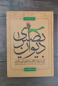 دیوان