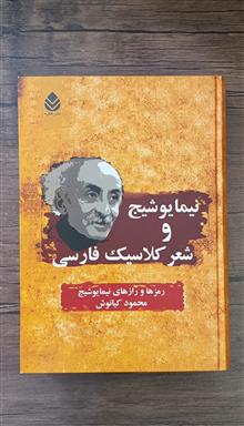نیما