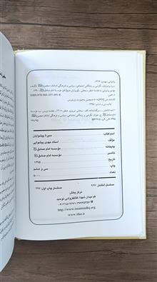 سیره