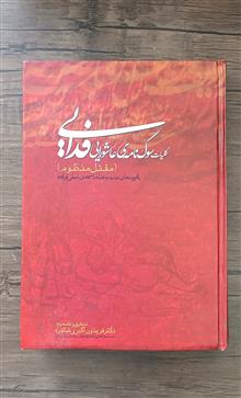کلیات