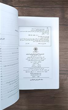 امام