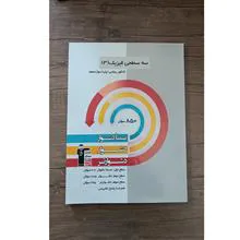 سه