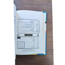چگونه
