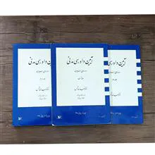آیین