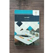 اقتصاد