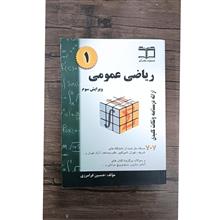 ریاضی