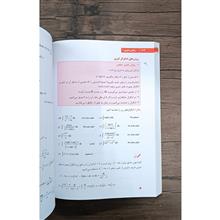 ریاضی