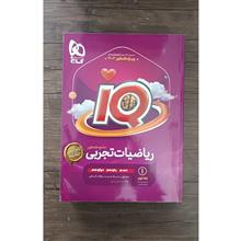 ریاضیات